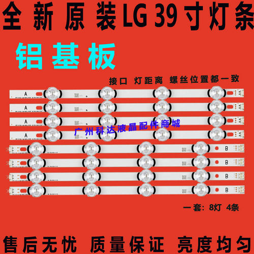 全新LG 39LB5700 390HVJ01灯条 39LB561F 39LB650V灯条 390HVJ01
