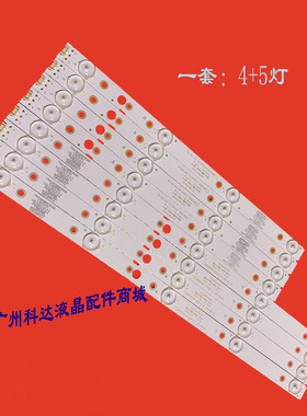 适用NE-43F501CN17创维43E3灯条5800-W43005-RP00/LP00 05-1A106A