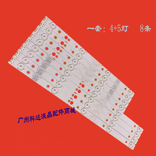 适用NE-43F501CN17创维43E3灯条5800-W43005-RP00/LP00 05-1A106A