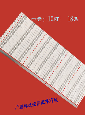 适用长虹LED70B10TG 70T10DTS灯条3P70P5003 3P70P5010灯条