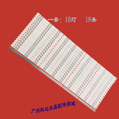 适用长虹LED70B10TG 70T10DTS灯条3P70P5003 3P70P5010灯条