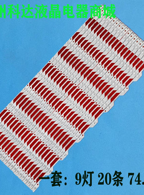 适用海信LED75M5000U LED75E7U灯条JL.D75091330-003CS-M 屏HD750