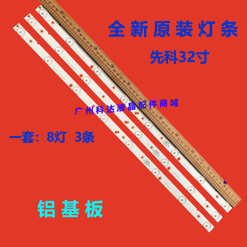 适用SONY 32 ТВ KDL-32R430B KDL-32R433B KDL-32R303C灯条LC32