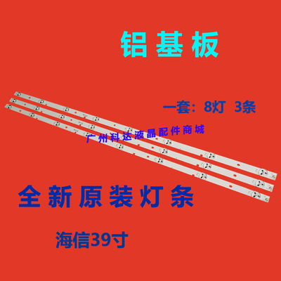 海信LED39K1800灯条JL.D4008133