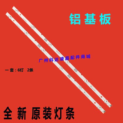 适用海信LED32N2000 LED32N29 LED32N2600灯条JL.D32061330-003BS