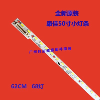 康佳LED50M6180AF50M5570AF灯条