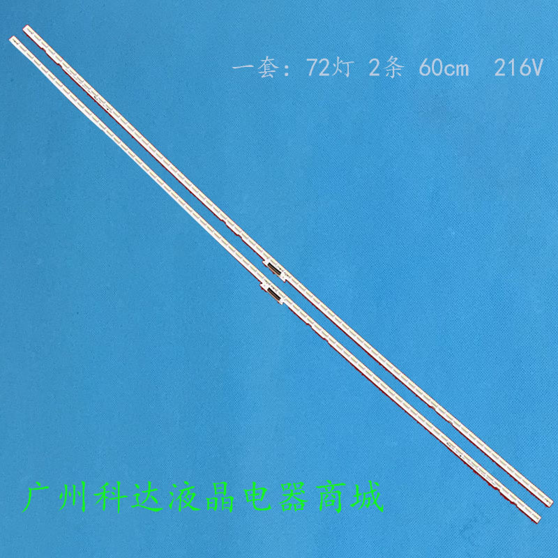 TCL乐华L55C1-SCUD55XU2000灯条
