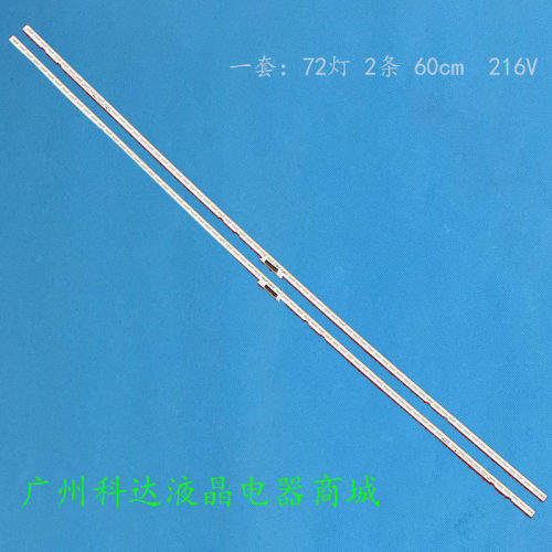 TCL乐华L55C1-SCUD55XU2000灯条