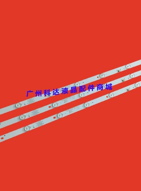 微鲸电视32D2HA灯条CRH-F32JL43535T03075C1-REV1.1B背光灯7灯