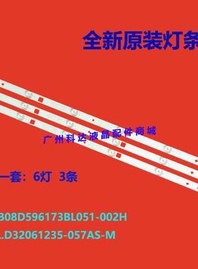 适用海尔LED-32Q5K 夏普L3210 LED32HD320灯条PB08D596173BL051-0