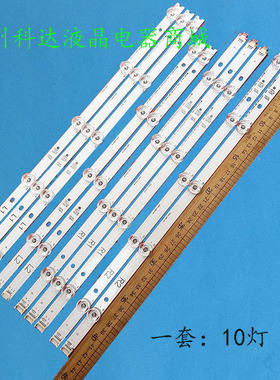 适用LG 42LY970H/42LB700V/42LB675V-ZA灯条6916L-1682A1683A1684