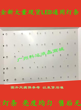 LG 42LA6200-CN灯条6916L-1513A /1514A /1516A/1515A一套