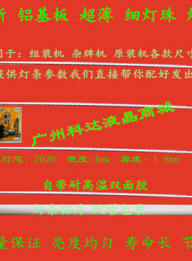 全新通用康佳LED42R5500FXMZ灯条35018003 35018002 LED42R5500FX