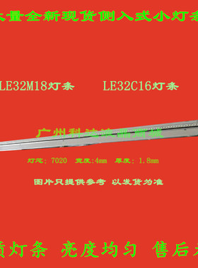 熊猫LE32M18 LE32C16灯条LED315EL-ZC14-01(A) /R-ZC14-01(A)