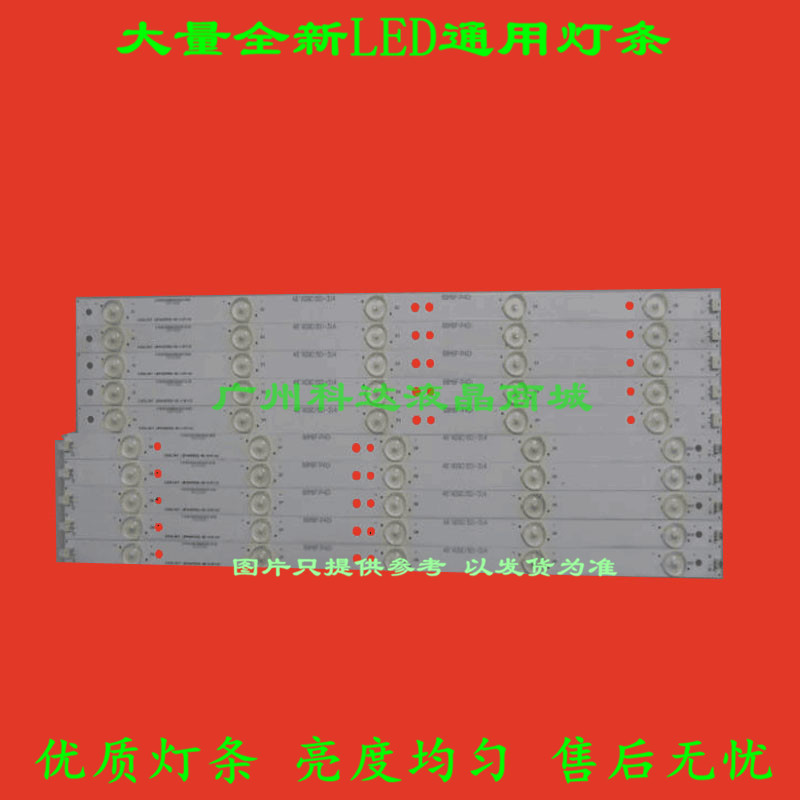 创维46E5CHR灯条IC-B-A0AG46D124R/L 60M5F(P40)46AD7E(66)-124