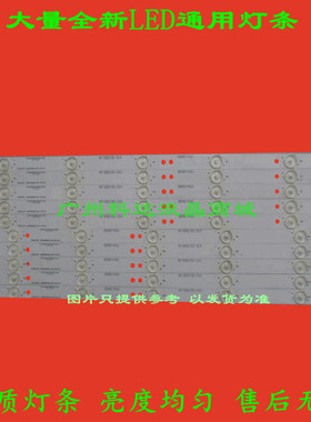创维46E5CHR灯条IC-B-A0AG46D124R/L 60M5F(P40)46AD7E(66)-124