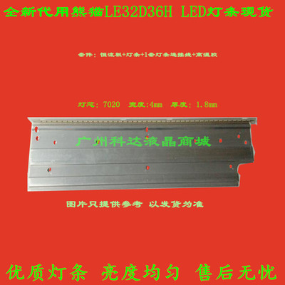 熊猫LE32D36H LED灯条BMTC XM315E44-ZC14A-03屏LS315TUGP00