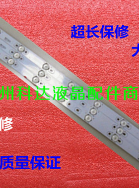 海尔LE32A390灯条 海尔LE32H3000灯条 LE32B7000灯条9珠6v灯条