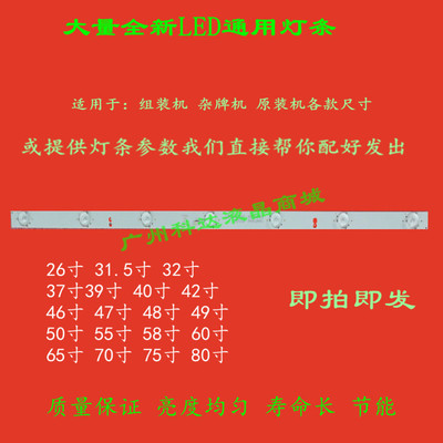 先锋LED39C310B灯条 JS-D-JP3920-071EC E39F2000 MCPCB 73CM LED