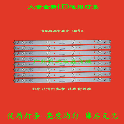 全新原装TCL L39F3320B乐华 LED39C710KJ灯条 40-LB3910-LBA2XG