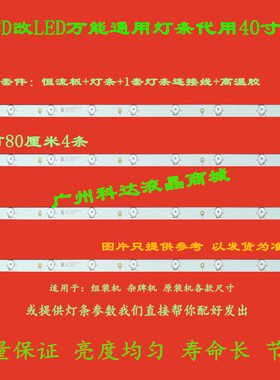 全新长虹led39c2000 led39c2080i led39c2000i灯条升级款一套价格