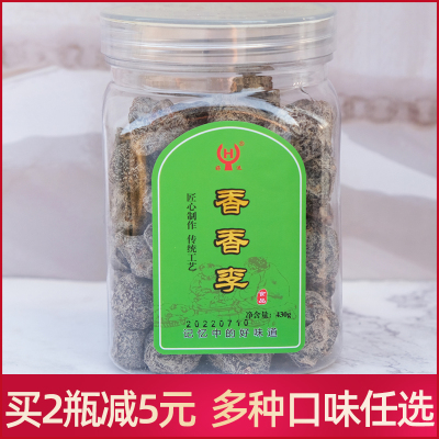 好运罐装蜜饯陈皮杨梅话梅香香李