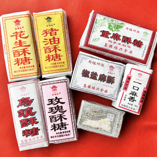 猪油酥糖正宗乌镇特产福兴古戏台老式 怀旧老年人吃纯手工零食1斤