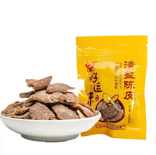 好运来清盐陈皮小包装即食零食