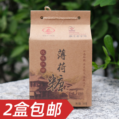 老式糖果乌镇薄荷糖老姜糖