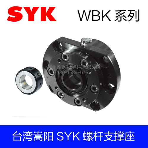 台湾嵩阳SYK轴承座SYK螺母座支座