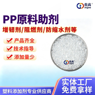 聚丙烯PP接枝马来酸酐PP食品级增韧剂PP阻燃母粒防火剂防缩水母粒