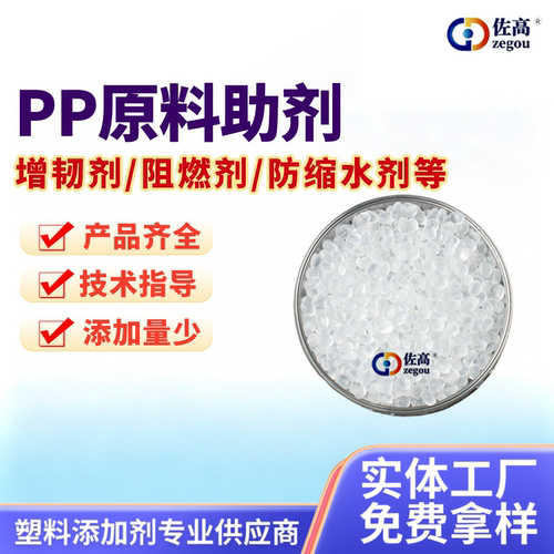 聚丙烯PP接枝马来酸酐PP食品级增韧剂PP阻燃母粒防火剂防缩水母粒