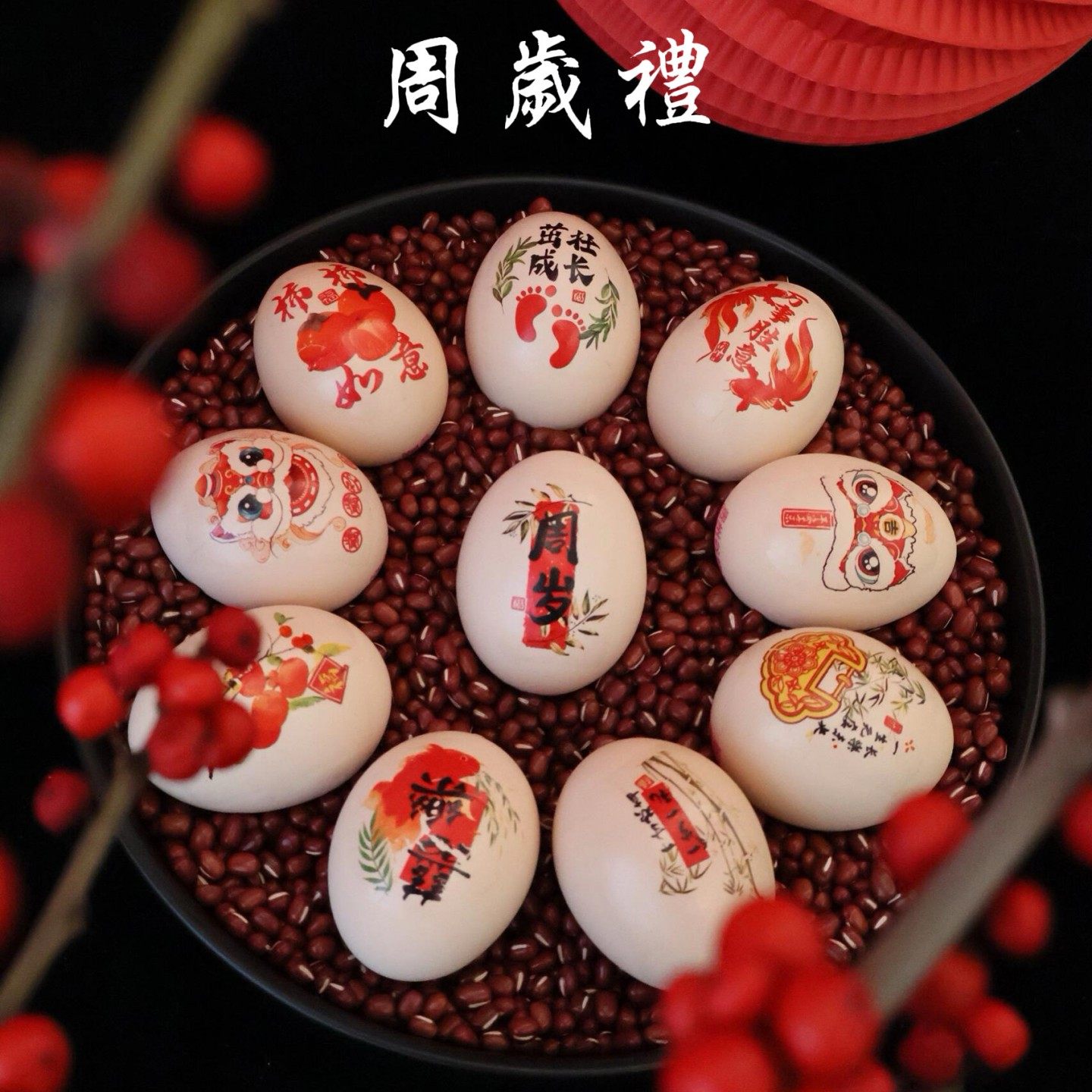 喜蛋贴纸宝宝周岁布置装饰品滚灾鸡蛋贴纸满月百日生日宴抓周道具,节庆用品/礼品,喜字/剪纸/贴纸,淘宝优惠券,粉丝福利购,淘宝优惠卷