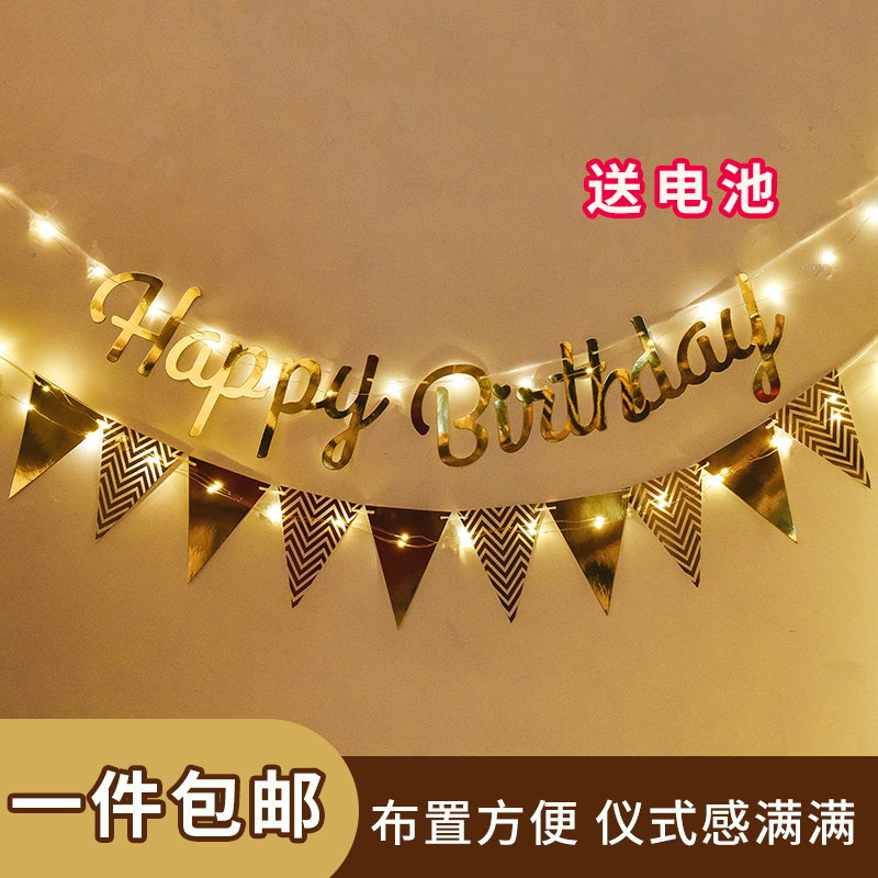ins网红生日快乐拉旗派对背景墙