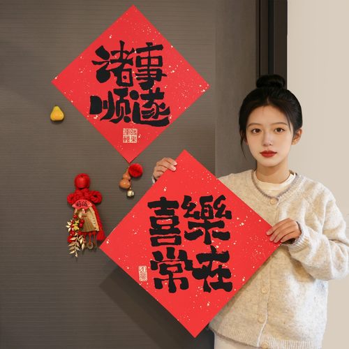 新年福字贴纸2026新款