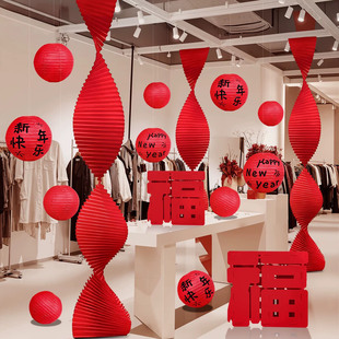 元旦新年红色长条瓦楞纸波浪纸拉花灯笼挂饰店铺橱窗堆盒装饰布置