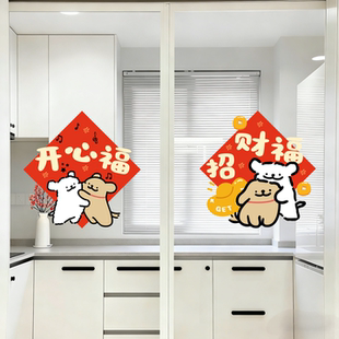 线条小狗新家玻璃贴乔迁祝福语玻璃静电贴窗花飘窗贴家居装饰布置