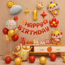 龙宝宝周岁宴生日装 饰气球布置男女孩抓周礼道具背景用品拍照道具