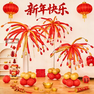 2026元旦烟花长条气球立柱支架氛围装饰红幼儿园教室新年场景布置