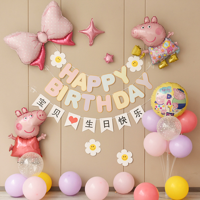小猪佩奇生日气球装饰