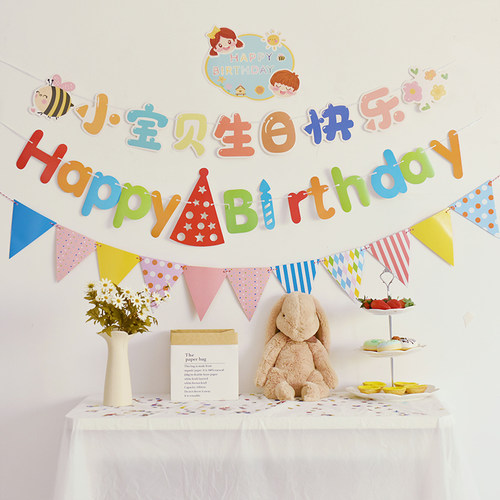 拉旗套餐生日布置场景装饰