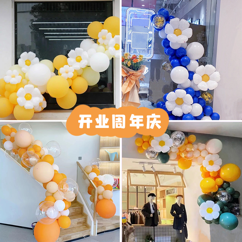 小红书开业周年庆雏菊气球链