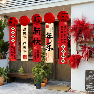 新年元旦福字红灯笼挂布装饰品氛围布置挂饰挂件条幅吊饰店铺橱窗