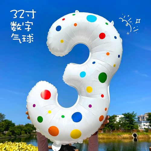 彩色数字气球生日装饰场景布置品男女孩儿童周岁派对氛围拍照道具