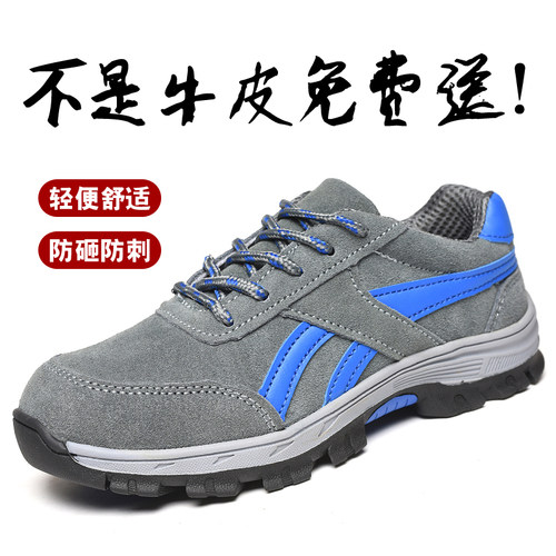 钛安盾牛皮轻便劳保鞋
