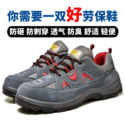 夏季透气劳保鞋男士钢包头防砸牛皮安全鞋舒适轻便工作鞋耐磨防臭