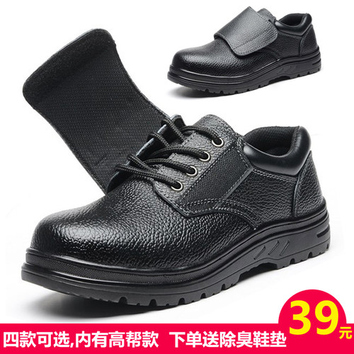 电焊工劳保鞋防砸防刺穿