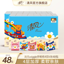 清风Wiggle联名手帕纸4层48包