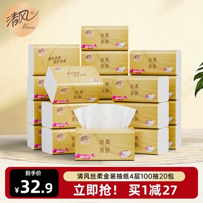 清风400张20包抽纸手纸