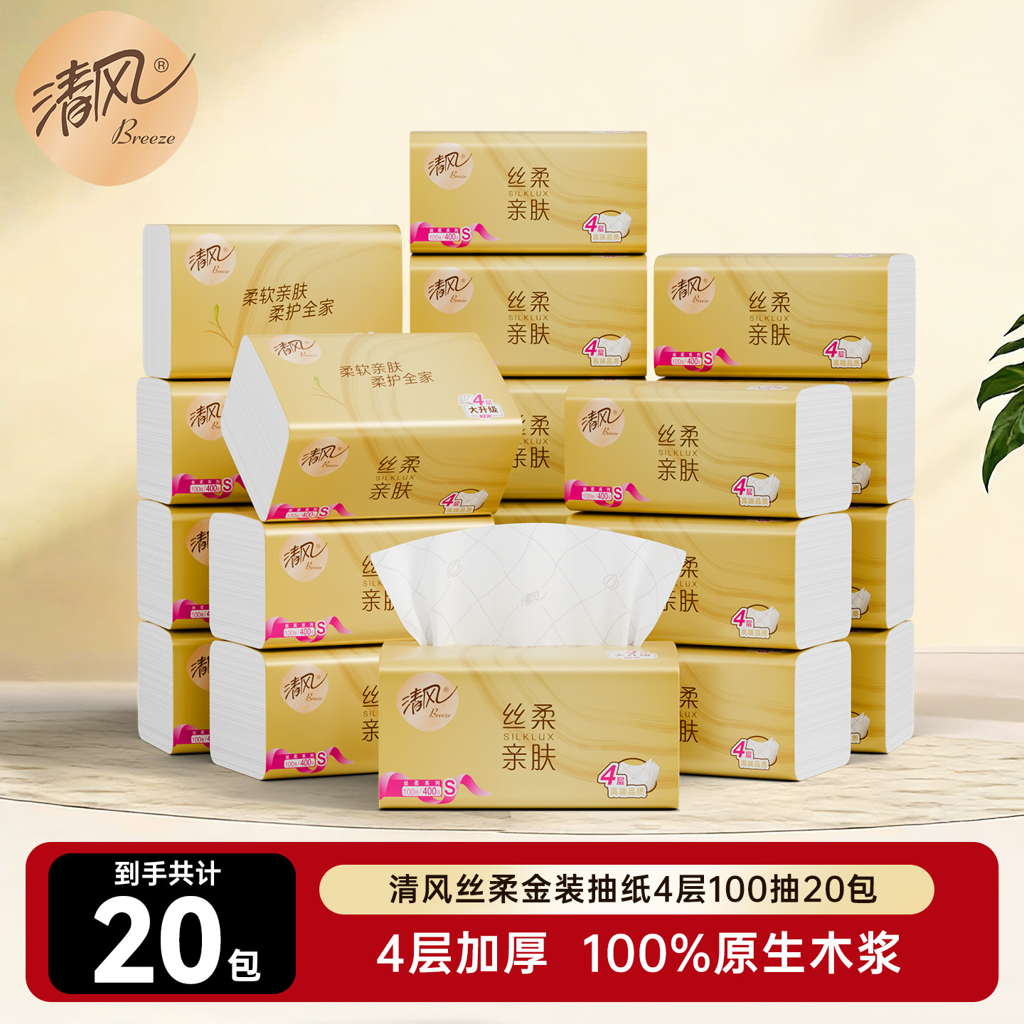��� ��ֽ ˿���װ 4��100�� 20�� ���òͽ�ֽʵ��װ 30.71Ԫ